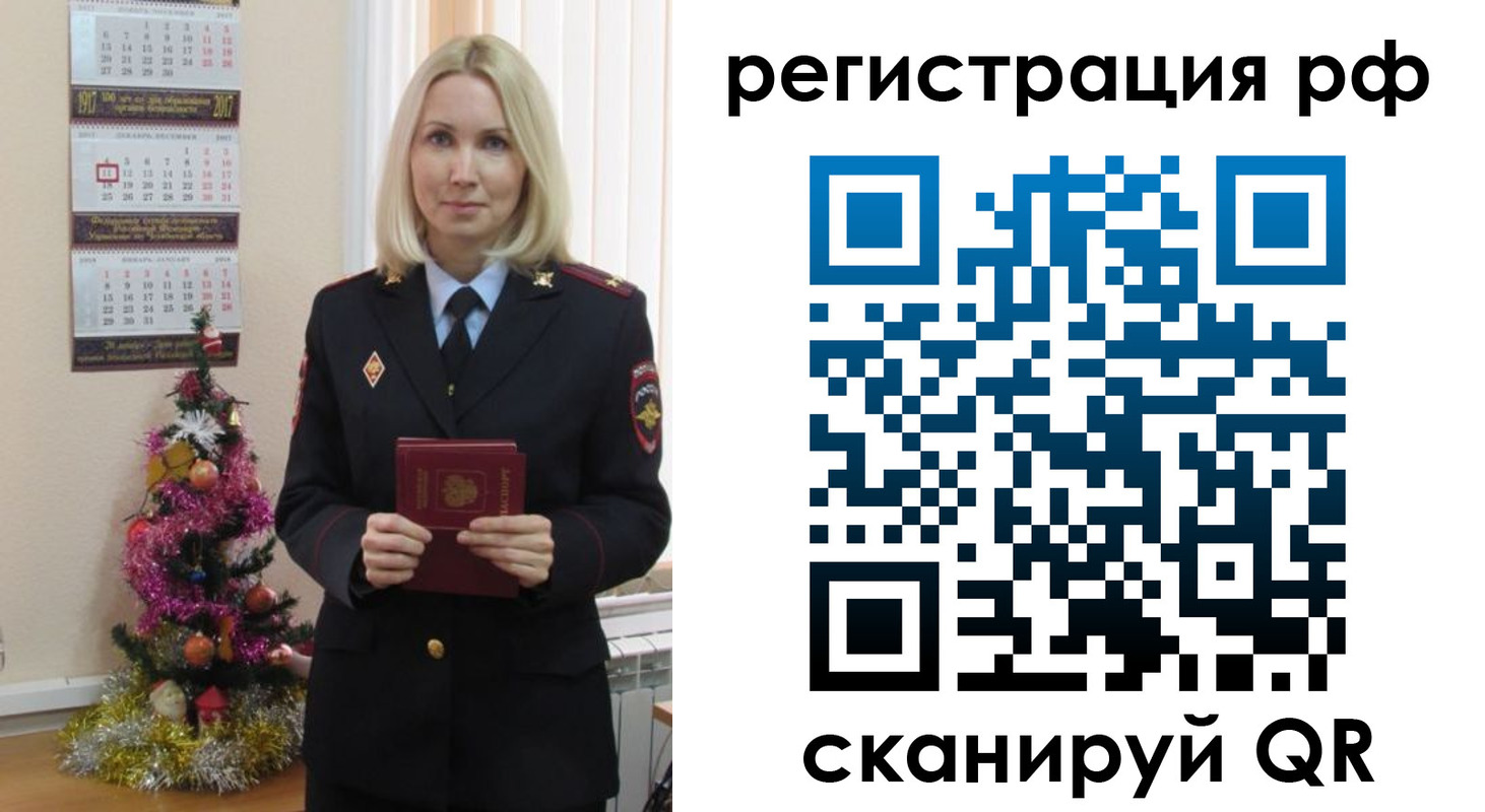 временная регистрация адрес в Белогорске