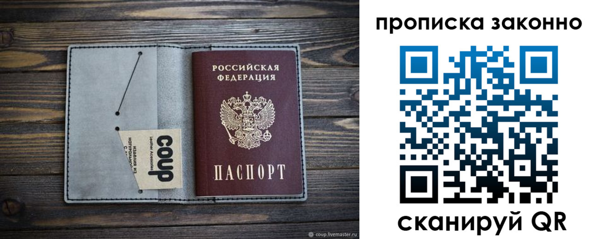 временная регистрация госуслуги в Белогорске