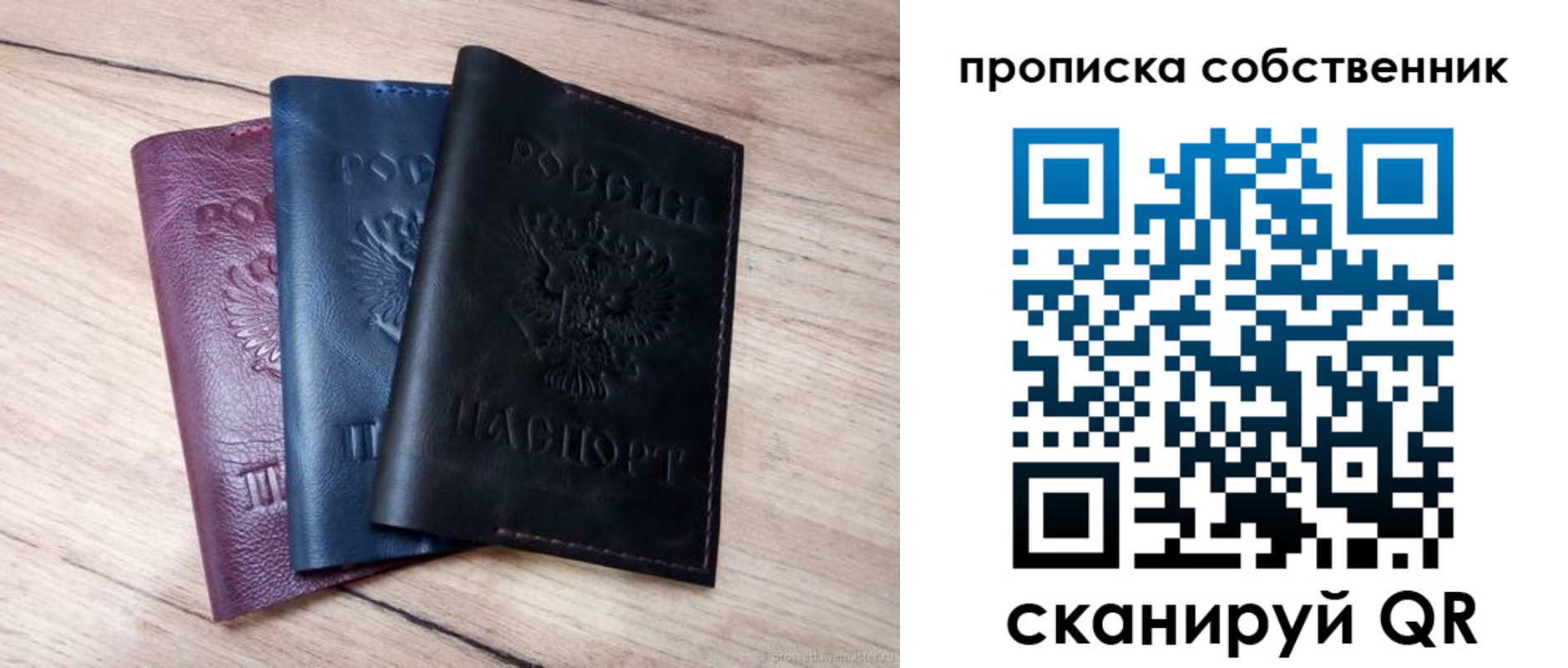 прописка для работы в Белогорске
