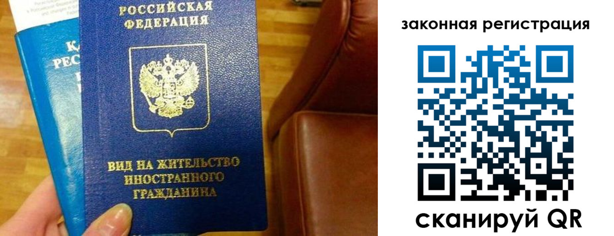прописка штамп в Белогорске