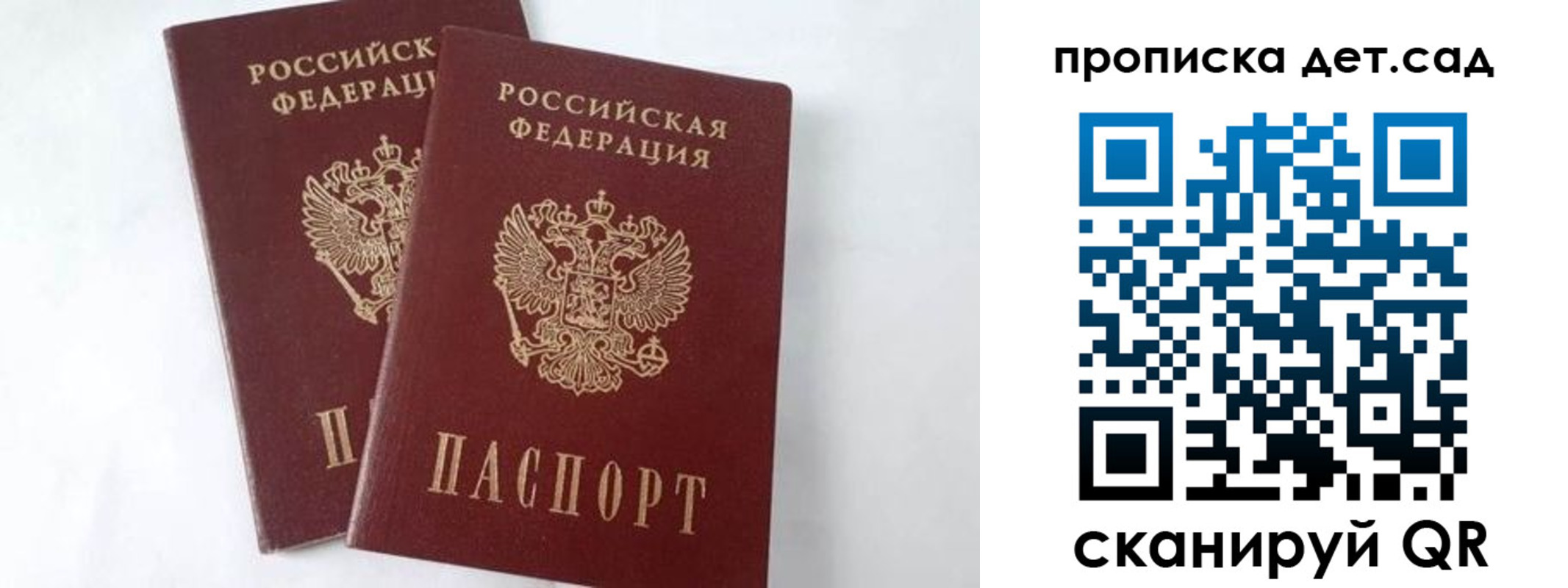 регистрация для школы в Белогорске