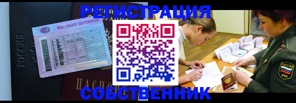 временная регистрация в Белогорске