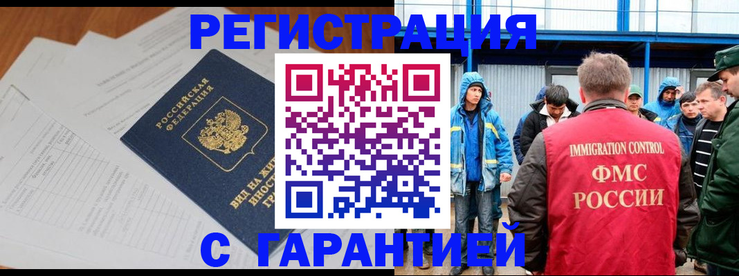 регистрация для дет. сада в Белогорске